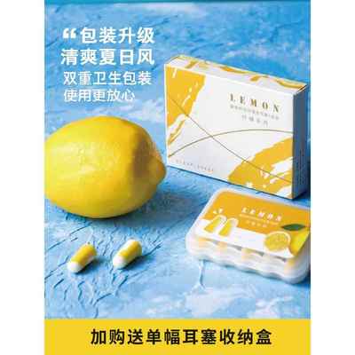 2025新款sleepsheep柠檬耳塞超级隔音防噪音睡眠静音睡觉专用宿舍