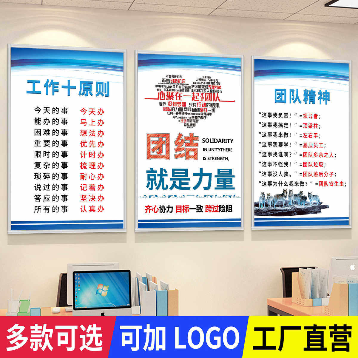 公司文化墙挂画员工激励志标语会议团队办公室氛围布置企业装饰画