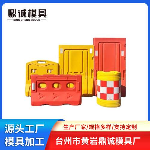 水马模具路障模具隔离墩模具吹塑防撞桶模具HDPE水马模具
