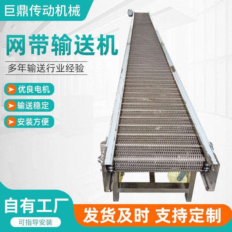 不锈钢网带输送机机械速冻水饺生产输送线烘干冷却网带输送机