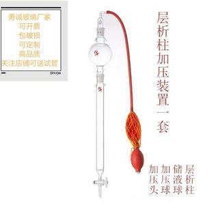 玻璃层析柱全套抽气头储液球砂芯离子交换四氟活塞过滤柱加压套装