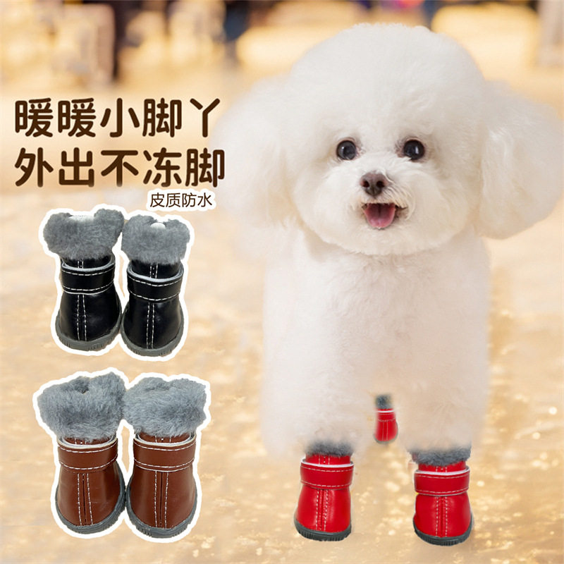 品质爆款宠物防水雪地靴秋冬季加绒保暖狗狗鞋子中小型犬泰迪靴子