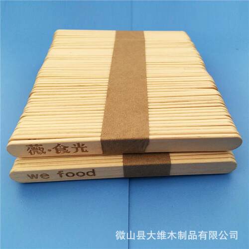 大维现货供应木质品55*5.5*2雪糕棒木质工艺品原木色可加印logo