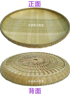 簸箕竹编晒家用手工晾晒茶叶竹托盘圆形菜种筛无孔家用干货竹制品