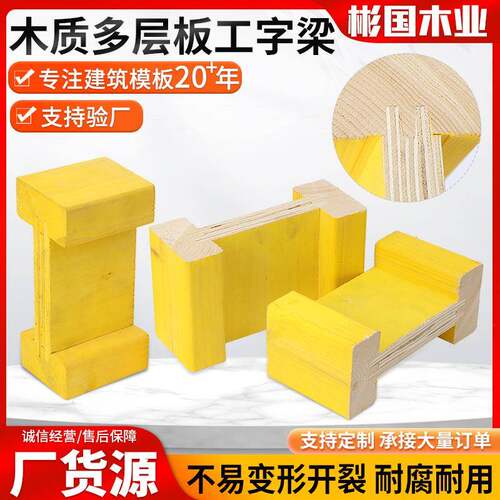 木质多层板钢梁厂家杉木建筑用板不易断裂木质多层板