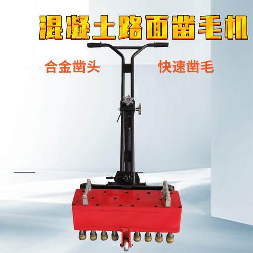 手持式拉毛机小型的桥面路面气动凿毛机