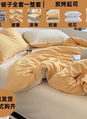 被八件套装人双被套全套一整套i3iiemsi被芯宿舍床上用单品床被褥