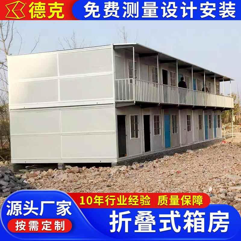 折叠集装箱房江苏出口20尺移动折叠箱活动板房临建方舱折叠打包箱