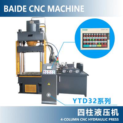 YTD32系列四柱液压成型机100吨200吨315吨油压机厂家