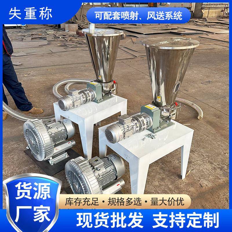 失重称高锰酸钾聚合氯化铝螺旋铰刀自动计量喂料机喷射风送系统