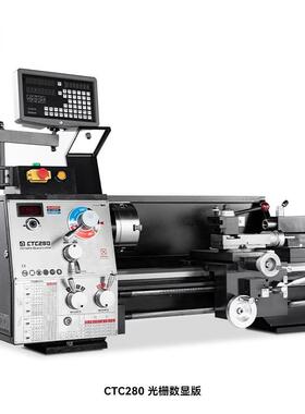 CTC280工业级车床家用车床小车床小型机床金属车床普通车床