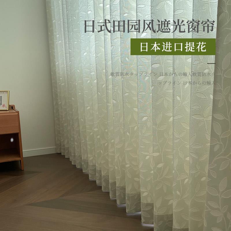 日本窗帘进口提花田园风透光客厅落地窗日式简约罗马帘窗纱帘定制