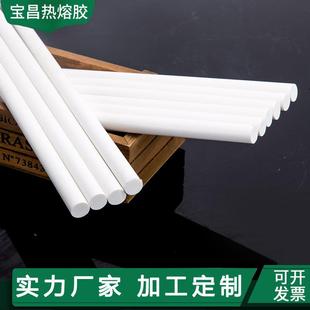 高温电子棒耐高温热熔胶棒乳白胶条瓷白热熔胶棒厂汽车温热熔胶