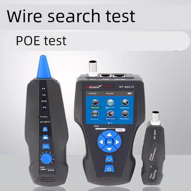 精明鼠NF-8601S寻线仪套装网线巡线仪网络测线抗干扰查线器检测器