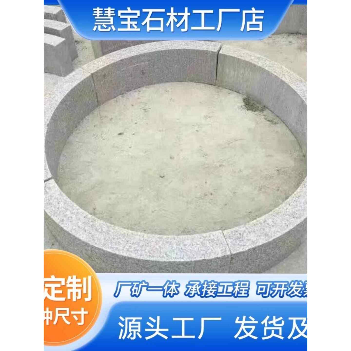 花岗岩树围石公园树坑石花坛树池石园林绿化大理石树穴石路侧石