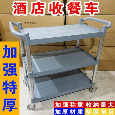 收碗车收餐用车商车台圾挂桶饭店餐Fhhgxrgz厅酒店三层小推万向轮