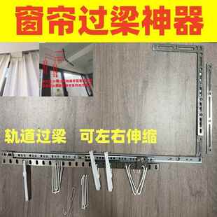 可左右伸缩手动电动轨道直轨窗帘横梁过梁器阳台包梁防漏光神器