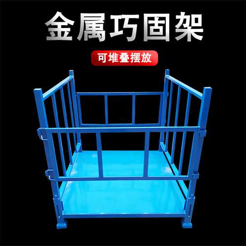 仓储可折叠仓库堆垛架巧固架插管重型冷库货架移动布料码垛架