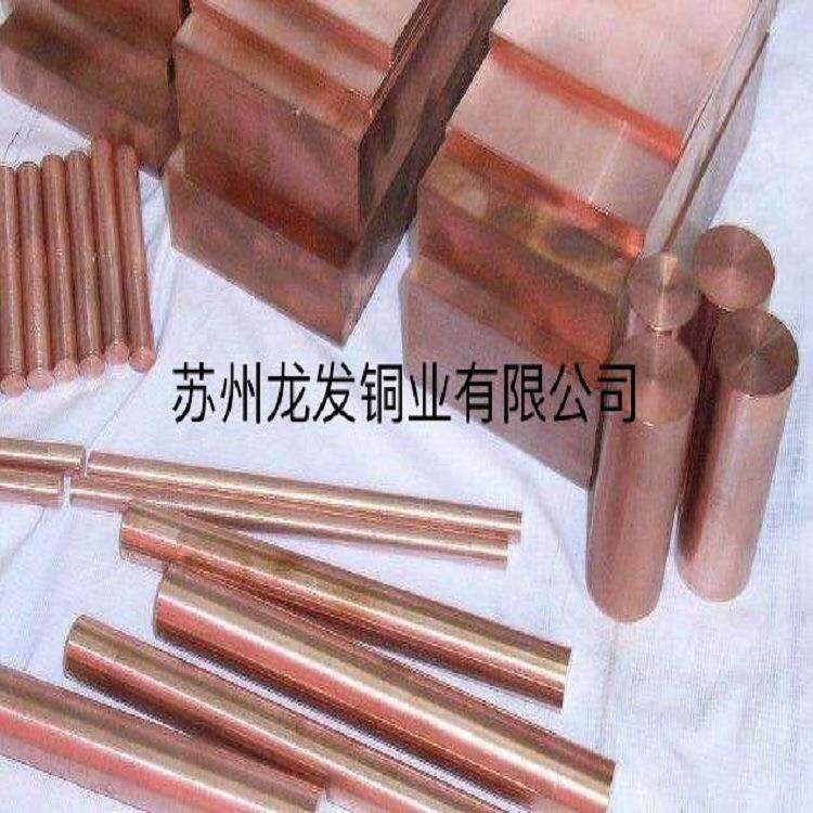 出售铬锆铜铜棒 铜板 含铜高硬度高 电焊机上用的 规格齐全