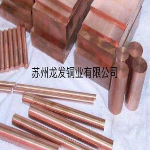 出售铬锆铜铜棒 铜板 含铜高硬度高 电焊机上用的 规格齐全