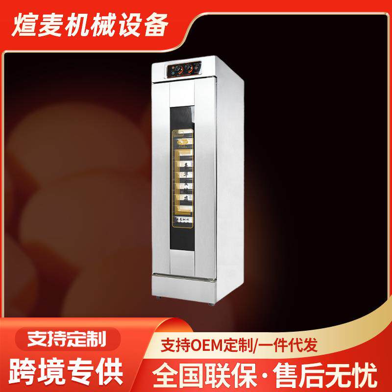 商用发酵箱面包馒头包子醒发机蒸笼醒发箱家用醒面柜发酵柜定制