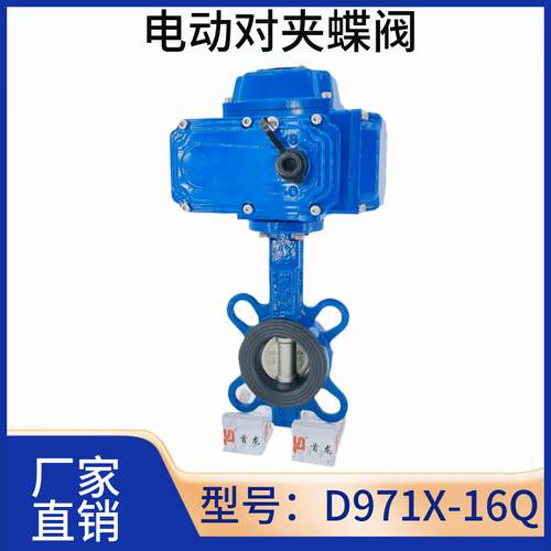 电动对夹蝶阀D971X挂三元乙丙胶无销球墨04板蝶阀门工业自动化
