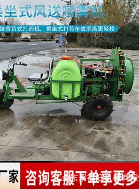 车载式果园风送式喷雾机小四轮悬挂喷药机柴油三轮车打药机