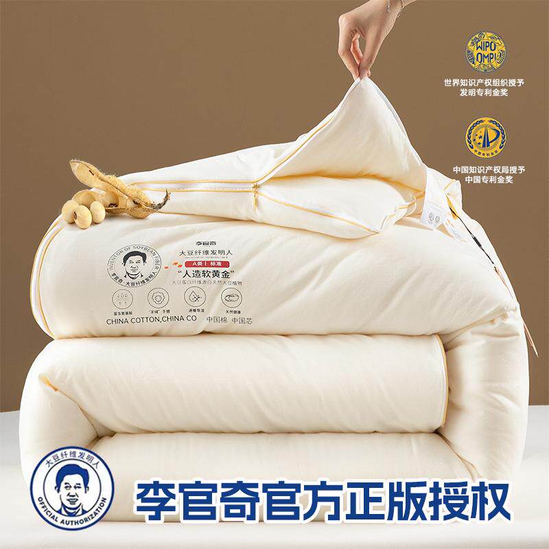 李官奇大豆纤维被速暖冬被拉链二合一子母被儿童被子宿舍春秋被芯