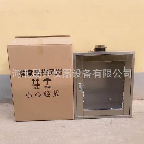 厂家现货供应水泥雷氏沸煮箱排风罩比表面积防风罩