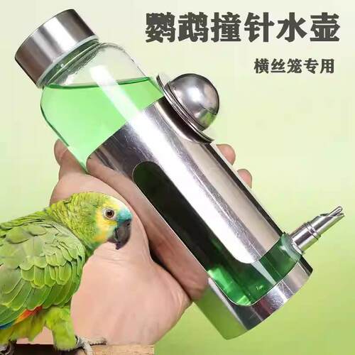 鹦鹉撞针饮水器不锈钢水壶不锈钢水嘴防烫玻璃瓶撞针自动喂水器