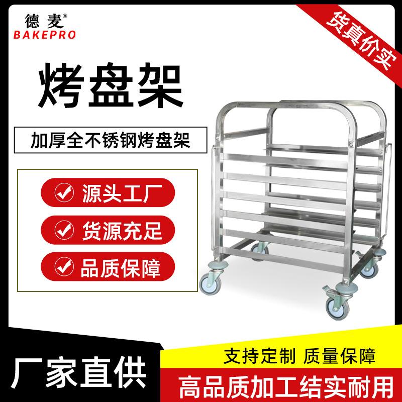 不锈钢单列饼盆车加高多层烘焙烤盘手推车面包烤盘架拆装式推车