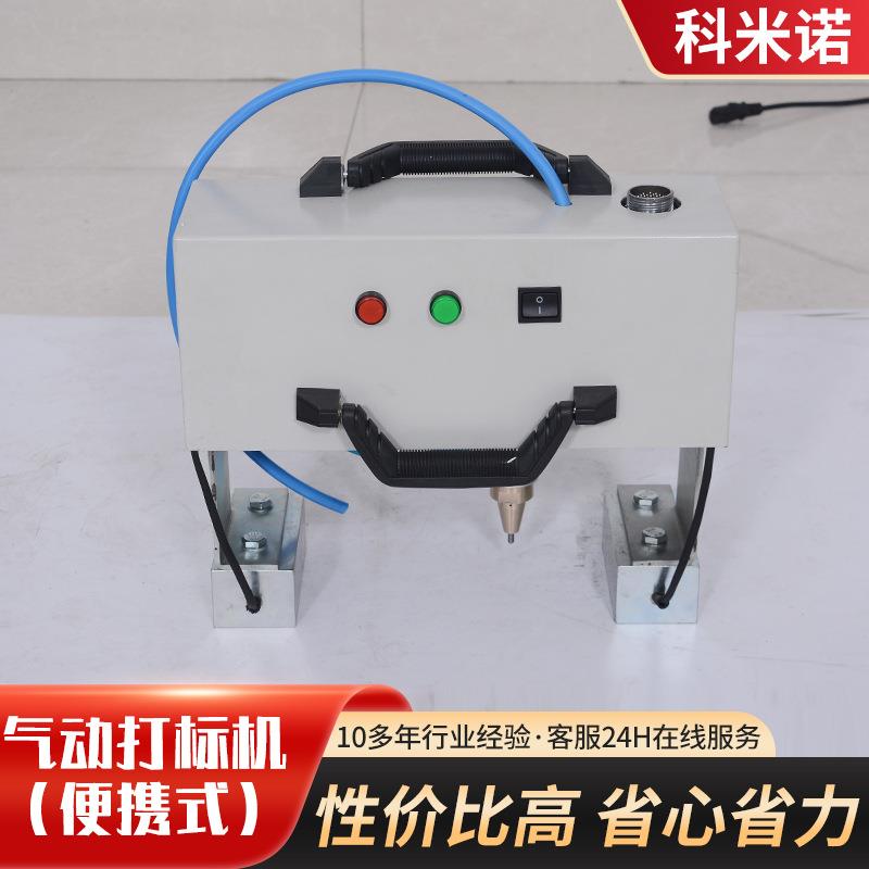 金属钢板打字机便携式铭牌车架号汽车零部件气动打标机手持打码机