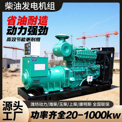 大功率发电机组大功率全铜无刷发电机300/400/500kw柴油发电机组
