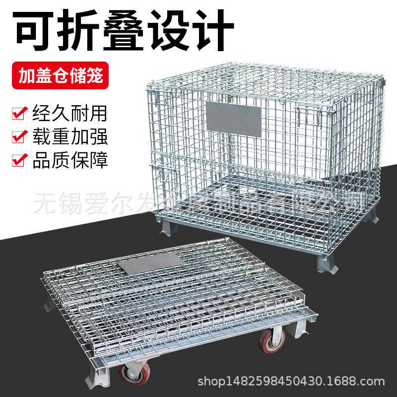 重爱尔发储物型仓储笼大折119叠移式型动蝴蝶钢丝金属铁框周转箱