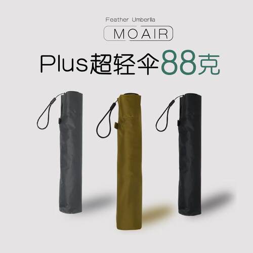 超轻88克碳纤维空气羽毛二两防晒抗UV遮阳晴雨两用铅笔折叠伞
