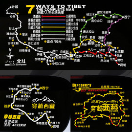 进藏7大路线图反光车贴，穿越西藏后挡玻璃，装饰g318川藏自驾游贴纸