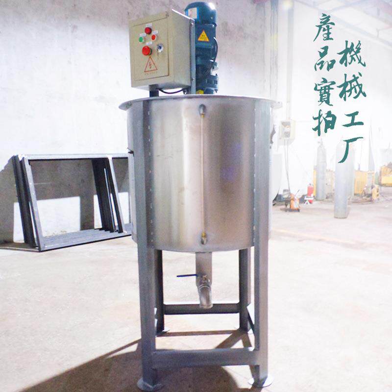 不锈钢加热冷却液体搅拌机胶水油墨液体搅拌机润滑油搅拌机