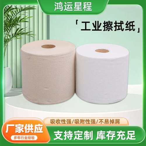 擦拭布不掉毛除尘布洁净车间喷漆保洁贴膜除油布擦拭纸全木浆无尘