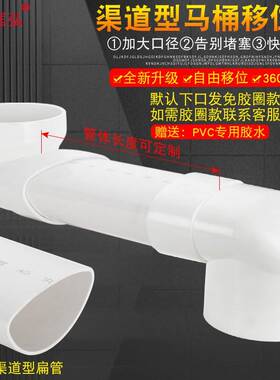 防堵塞渠道形坐便马桶移位器蹲盆冲水扁管可调移位PVC配件不挖地