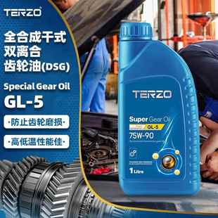 5手动变速箱后桥传动齿轮油 双离合GL 泰泽全合成齿轮油75W 90干式