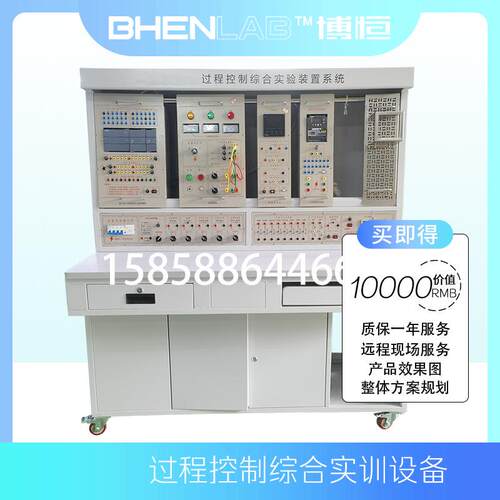 过程控制综合实验装置自动化仪表PLC可编程控制教学实训台设备