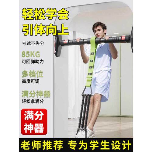 引体向上助力带拉力绳健身男士辅助训练器家用单杠室内中考弹力绳