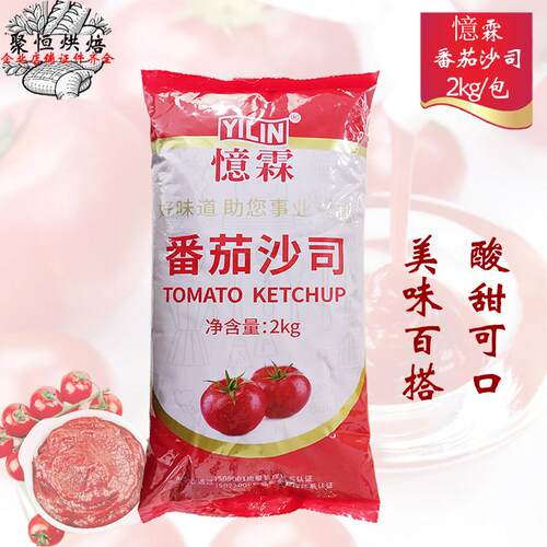 忆霖番茄沙司2kg薯条炸鸡披萨手抓饼意大利面番茄酱餐饮烘焙蘸料