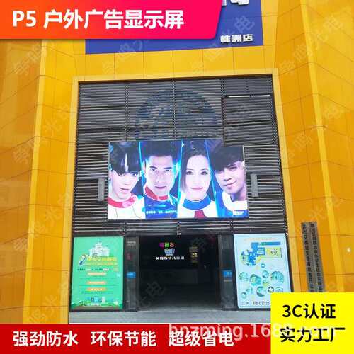 Qp5全彩led显示屏 户外弧形曲面圆柱led大屏幕广告电子屏