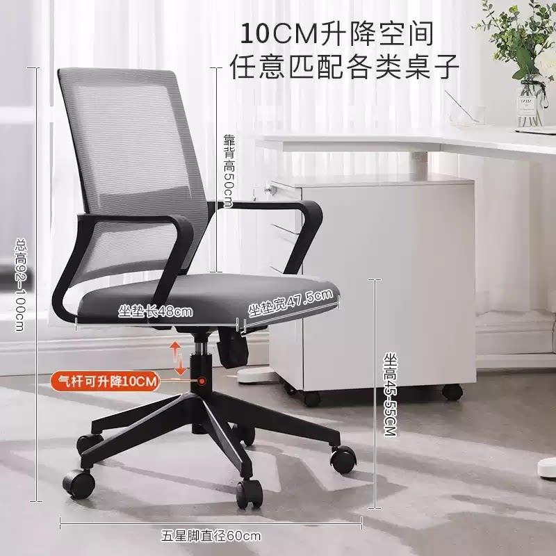 公椅时尚转椅电脑家用网子椅办升降椅会椅议椅会客椅工学椅职员椅