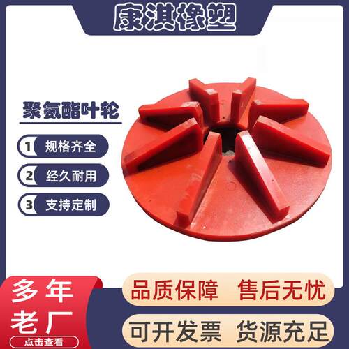 螺旋搅拌桨叶搅拌机螺旋叶轮聚氨酯提升搅拌桶槽叶轮耐磨