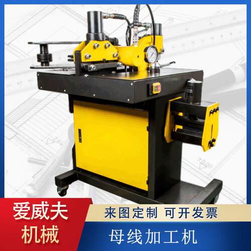 机母加工机铜排加弯工液压冲孔折机切断机分体线JCE液压钳