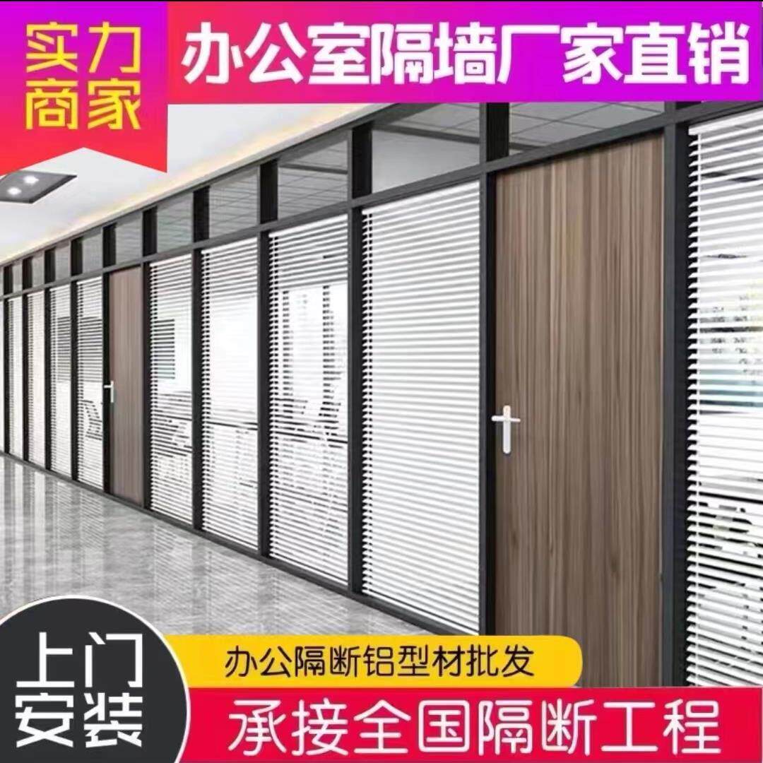 深圳东莞办公室钢化玻璃隔断墙铝合金内置百叶隔音高隔断磨砂单玻