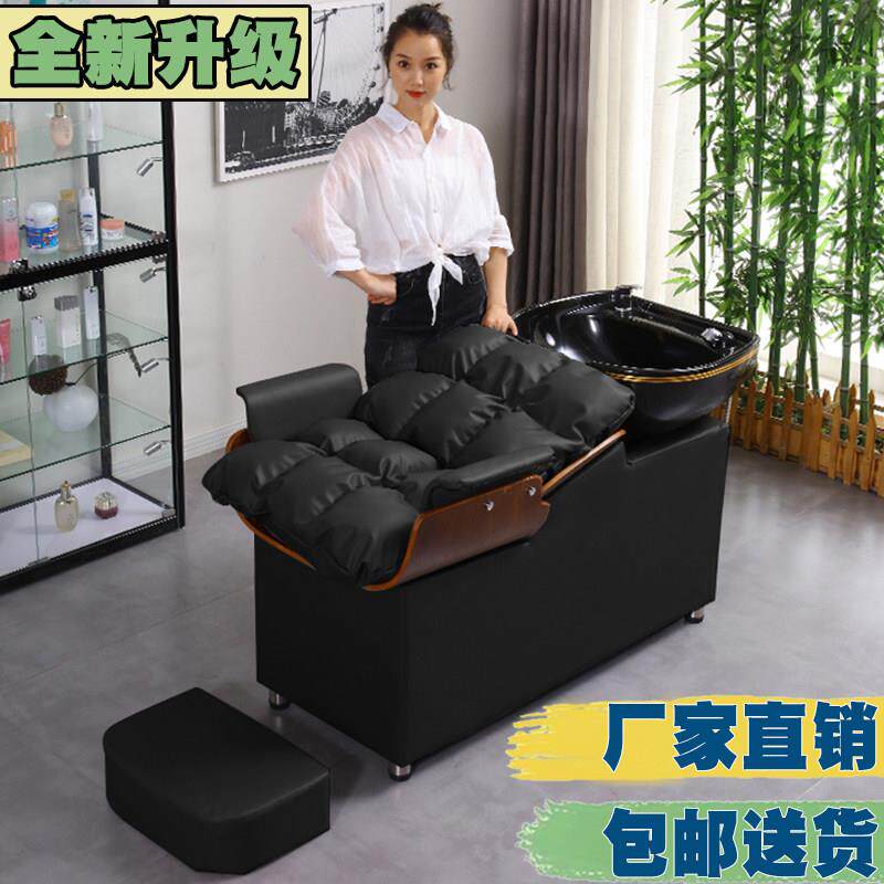 厂家直销网红高档理发店洗头床头疗按摩半躺式美容美发店发廊专用