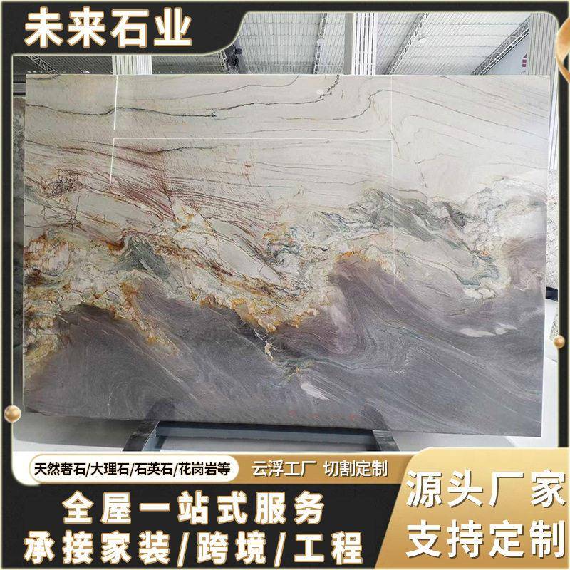 紫气东来天然大理石桌面紫色山河岛台餐桌奢石台面背景墙面板材